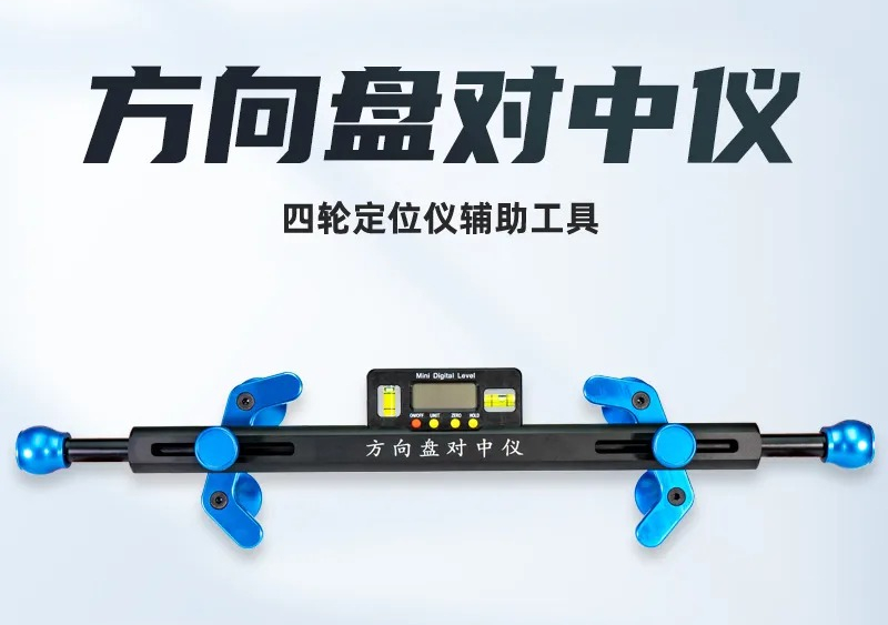 Electronics Repair Garage - 電子ディスプレイステアリングホイールアライメントレベル四輪アライナー補助ツール自動車修理ガレージポジショニング用