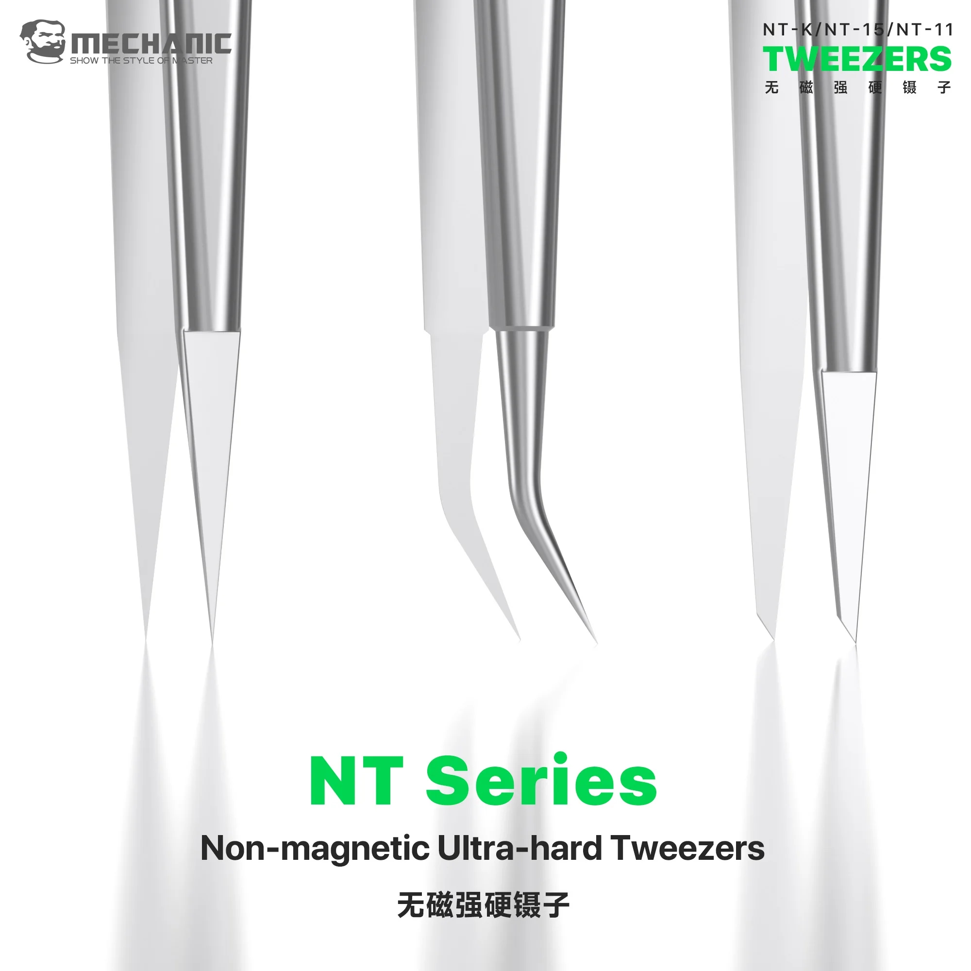 メカニック NT-11 NT-15 NT-k 硬質合金ピンセ - Smd Tweezer Set のレビューと価格
